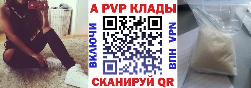 площадка как зайти  Кстово  Alfa_PVP Crystall 