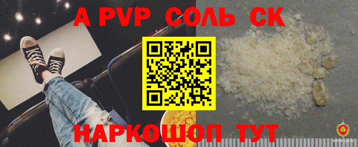 Кстово  где купить наркоту  Альфа ПВП СК  Alpha PVP Crystall  A PVP  Вход с VPN  APVP Crystall 