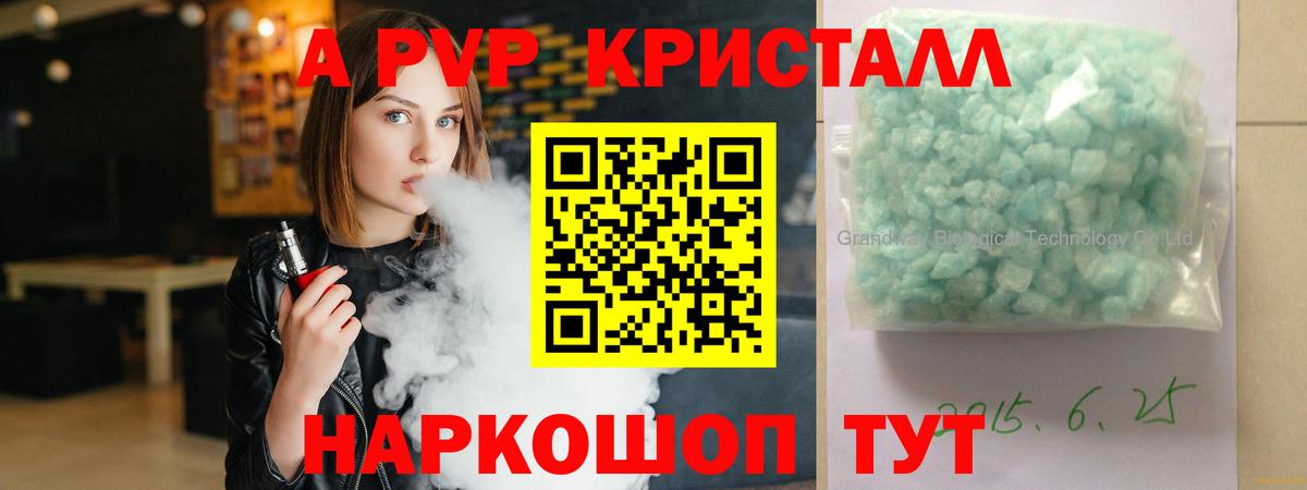 Alpha-PVP мука Кстово