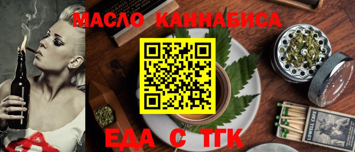 Печенье с ТГК конопля Кстово