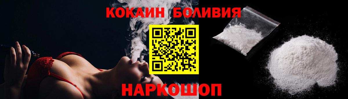 Кстово  COCAIN VHQ  Вход с VPN  КОКАИН 99% 