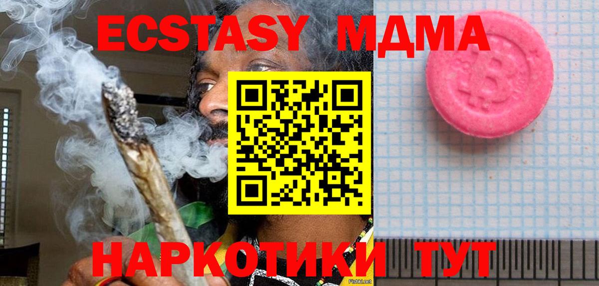 Кстово  ЭКСТАЗИ  Вход с VPN  Ecstasy mix  Ecstasy 99% 