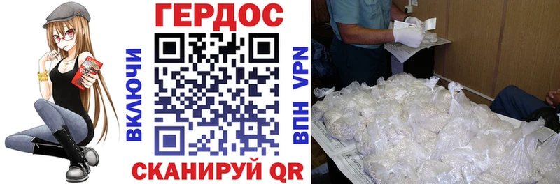 Героин белый  купить наркотики сайты  Кстово 