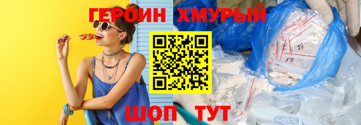 Кстово  Героин  Вход с VPN  ГЕРОИН VHQ 