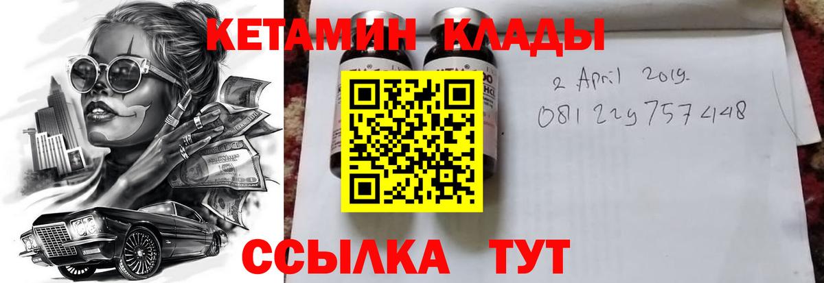 Кстово  КЕТАМИН ketamine  Кетамин ketamine  Вход с VPN 