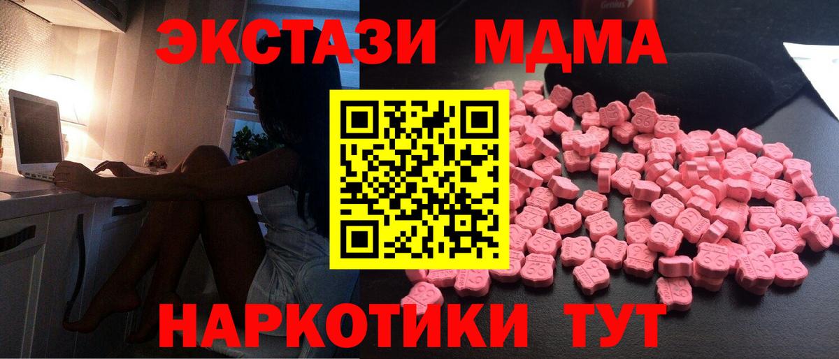 Кстово  МДМА  МДМА crystal  Вход с VPN  МДМА VHQ 