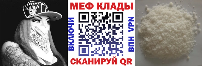 Меф мука  как найти наркотики  shop наркотические препараты  Кстово 