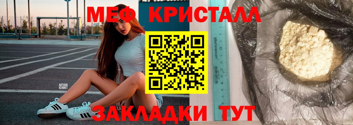 Мефедрон mephedrone  Мефедрон  МЕФ кристаллы  Кстово  Вход с VPN  МЯУ-МЯУ 