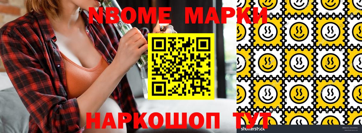 Кстово  Марки 25I-NBOMe 1,8мг  Вход с VPN  Марки 25I-NBOMe 1,8мг 